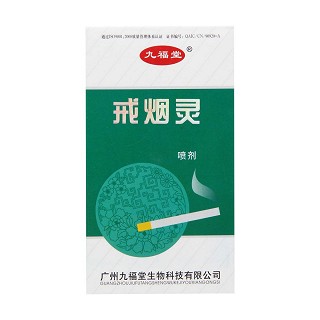 戒煙靈噴劑功效作用廠家 戒煙靈噴劑功效作用廠家