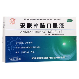 安眠補腦口服液