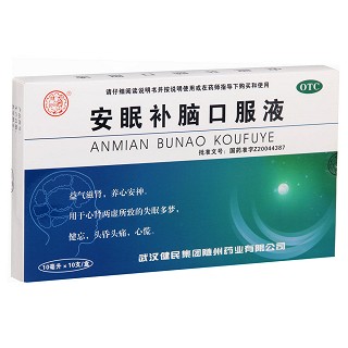 安眠補腦口服液價格