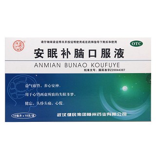 安眠補腦口服液