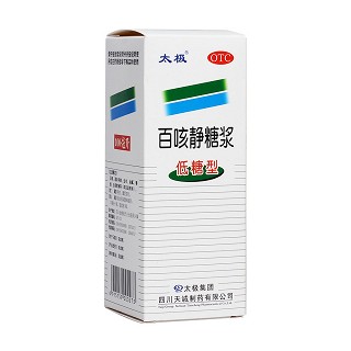 百咳靜糖漿(太極天誠(chéng))