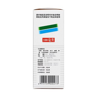 百咳靜糖漿(100ml)