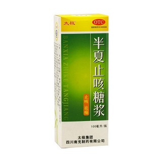 半夏止咳糖漿(太極)