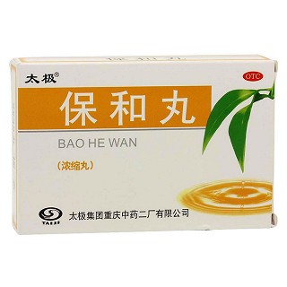 保和丸(濃縮丸)
