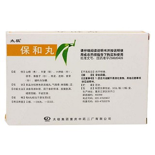 保和丸價(jià)格