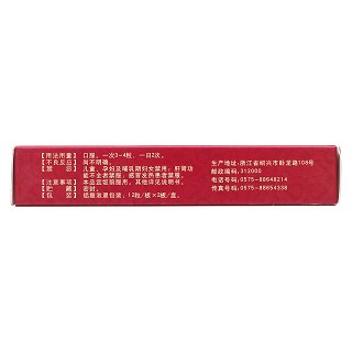 補腎益腦膠囊(0.27g*24粒/盒) 補腎益腦膠囊(0.27g*24粒/盒)