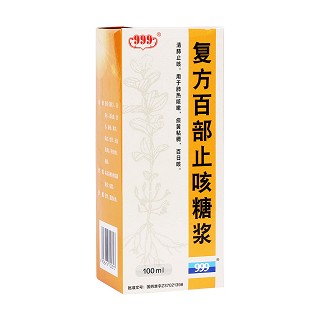 復方百部止咳糖漿(三九)