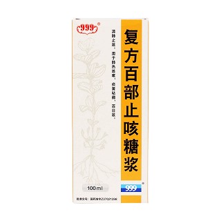 復(fù)方百部止咳糖漿價(jià)格 復(fù)方百部止咳糖漿價(jià)格