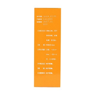 復(fù)方百部止咳糖漿(100ml) 復(fù)方百部止咳糖漿(100ml)
