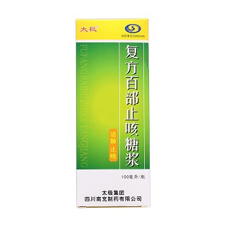 復方百部止咳糖漿價格 復方百部止咳糖漿價格