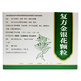 復(fù)方金銀花顆粒價格 復(fù)方金銀花顆粒價格