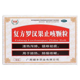 復方羅漢果止咳顆粒價格 復方羅漢果止咳顆粒價格