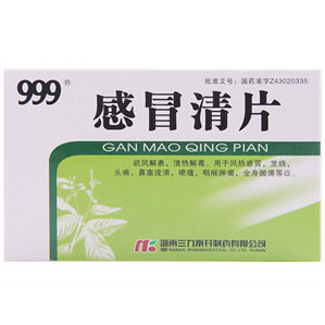 感冒清片(華潤(rùn)三九)