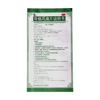 骨骼風(fēng)痛片功效作用廠家