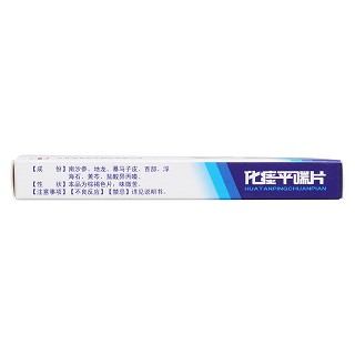 化痰平喘片(普林松) 化痰平喘片(普林松)