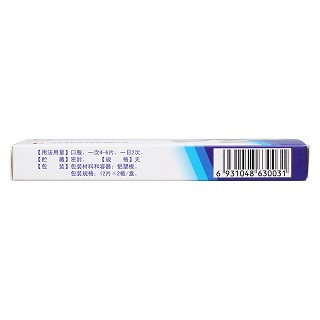 化痰平喘片(12s*2板) 化痰平喘片(12s*2板)