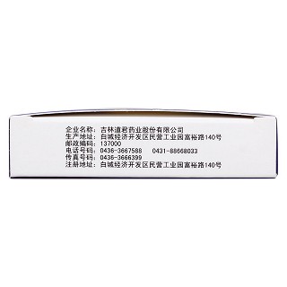 化痰平喘片功效作用廠家 化痰平喘片功效作用廠家