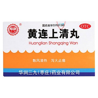 黃連上清丸(三九) 黃連上清丸(三九)