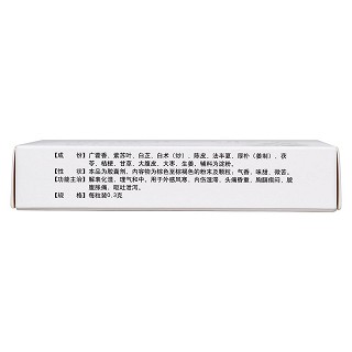藿香正氣膠囊(0.3g*12s*2板)