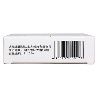 藿香正氣膠囊功效作用廠家