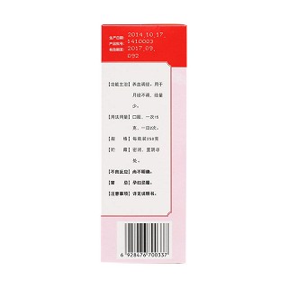 加味益母草膏(華潤三九)