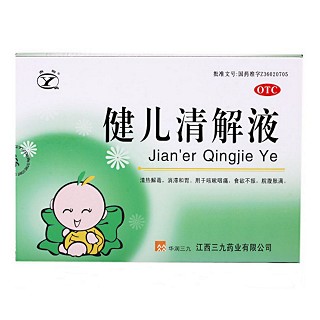 健兒清解液