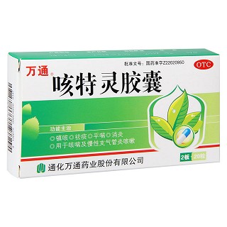 咳特靈膠囊(萬(wàn)通)