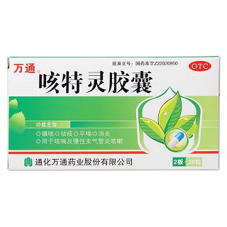 咳特靈膠囊價(jià)格