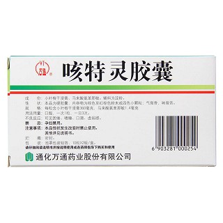 咳特靈膠囊(萬(wàn)通)