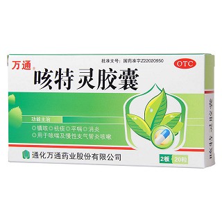 咳特靈膠囊(20s)