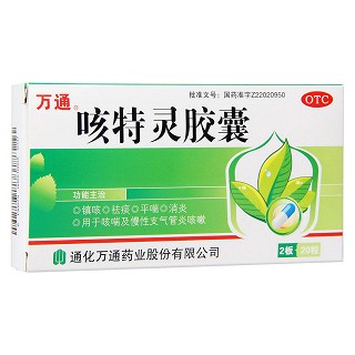 咳特靈膠囊功效作用廠家