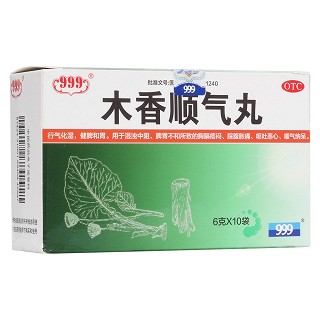 木香順氣丸(華潤三九)