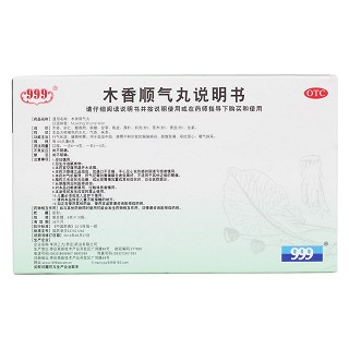 木香順氣丸(華潤(rùn)三九)