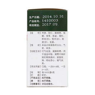 木香順氣丸功效作用廠家
