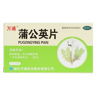 蒲公英片價格 蒲公英片價格