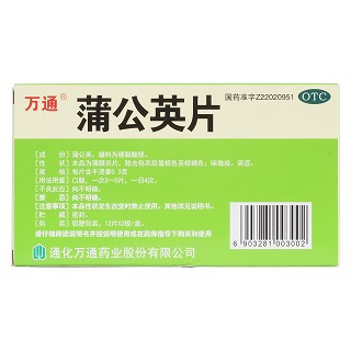 蒲公英片(萬通) 蒲公英片(萬通)