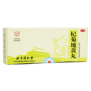 杞菊地黃丸(同仁堂)