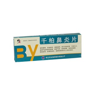 千柏鼻炎片(修正) 千柏鼻炎片(修正)