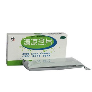 清涼含片(修正藥業(yè))
