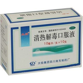 清熱解毒口服液(太極)