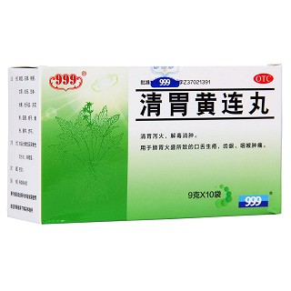 清胃黃連丸(華潤三九)