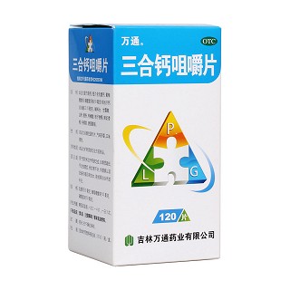 三合鈣咀嚼片(萬(wàn)通)