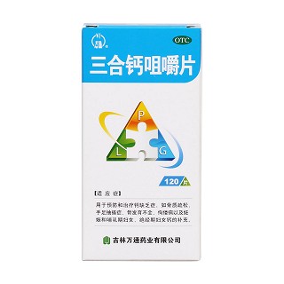 三合鈣咀嚼片(萬通)