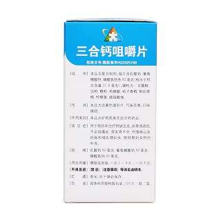 三合鈣咀嚼片功效作用廠家