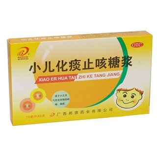 小兒化痰止咳糖漿(邦琪)