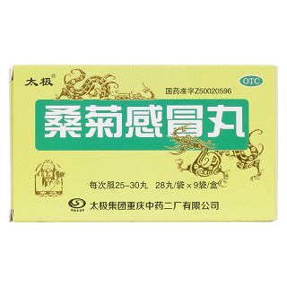 桑菊感冒丸價格