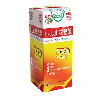 小兒止咳糖漿 小兒止咳糖漿