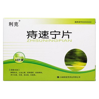 痔速寧片價(jià)格 痔速寧片價(jià)格