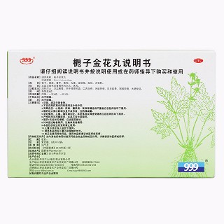 梔子金花丸(華潤三九) 梔子金花丸(華潤三九)