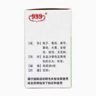 梔子金花丸(9g*10袋) 梔子金花丸(9g*10袋)